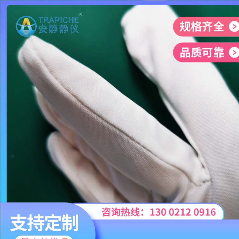 连云港防静电手套